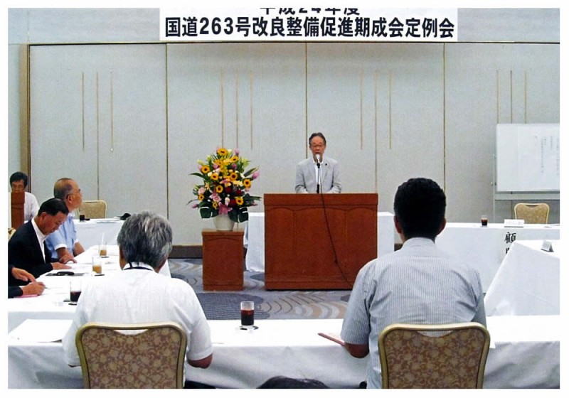 2012年8月17日　263号改良整備促進期成会総会