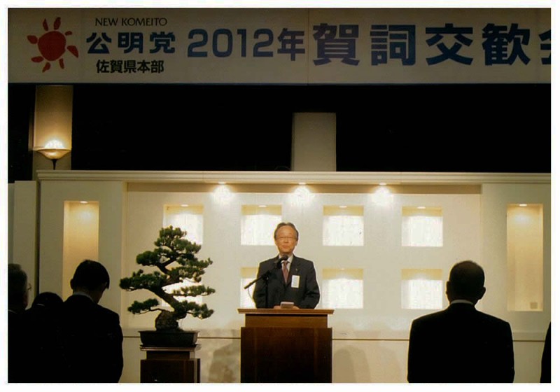 2012年1月13日　公明党賀詞交歓会