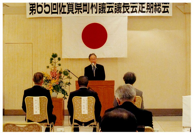 2012年2月22日　町村議会議長会定期総会