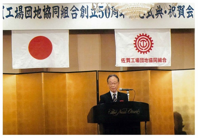 2011年12月2日　佐賀工場団地創立50周年