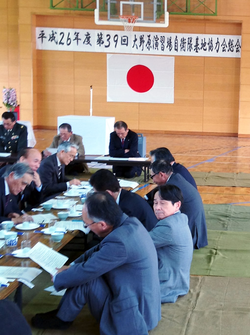 第39回大野原演習場自衛隊基地協力会