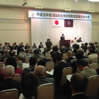 自由民主党佐賀県支部連合会大会