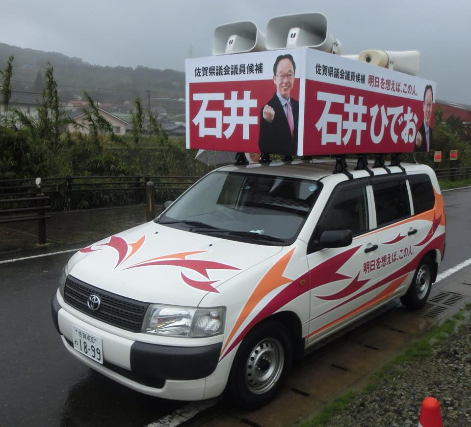 senkyo1