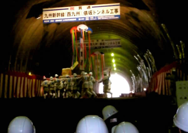 8月6日　九州新幹線（西九州）、俵坂トンネル工事 貫通式
